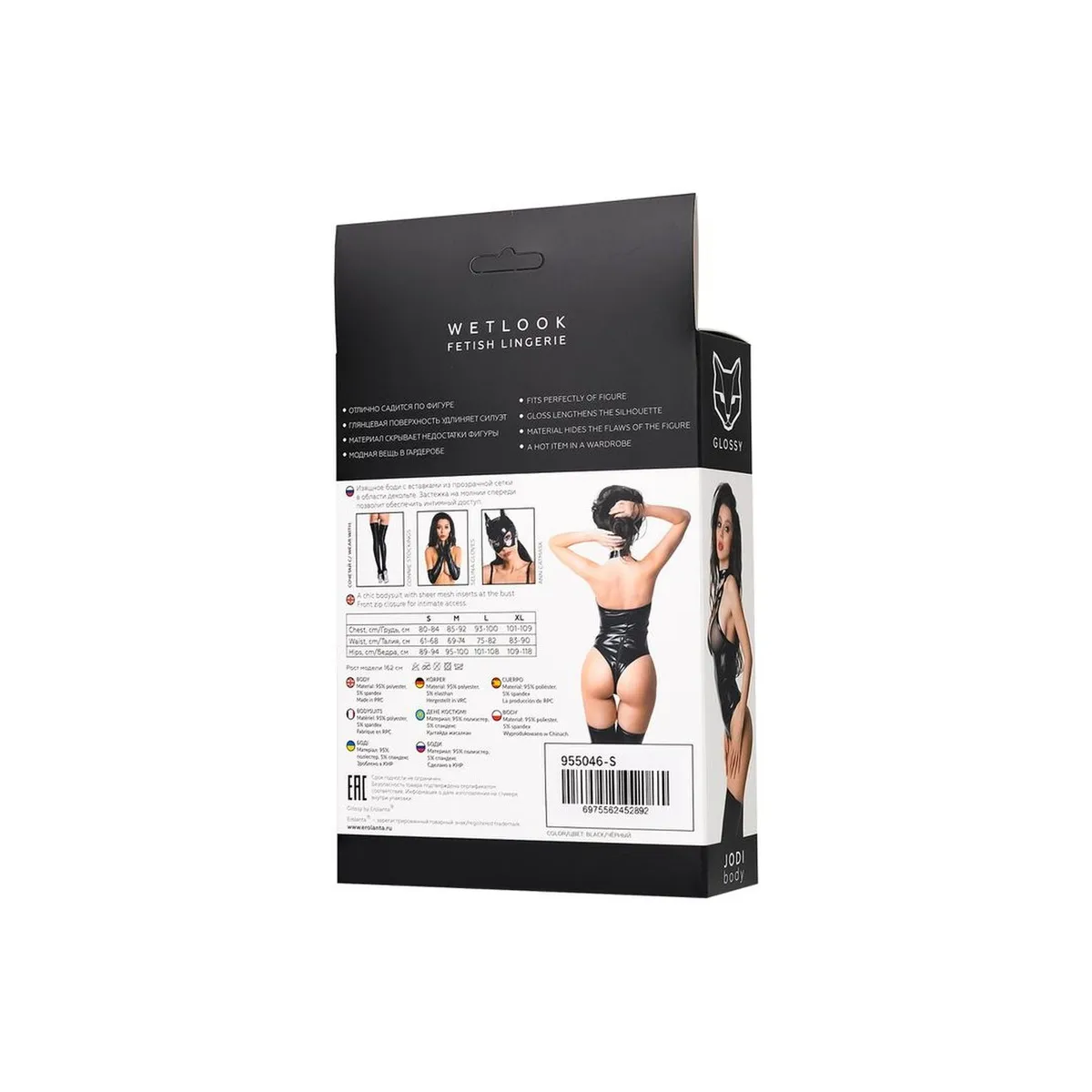Body Sexy wetlook con zip sul cavallo