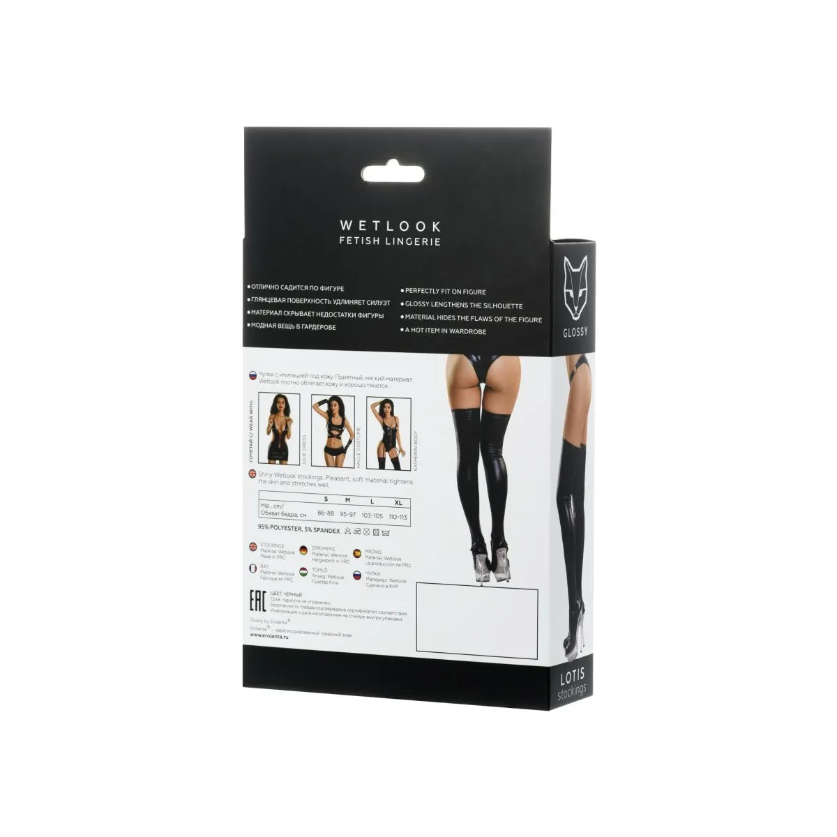 Calze lunghe wetlook effetto ecopelle